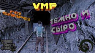 VMP. GTA 5 VMP. Работа шахтером. Шахта.