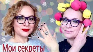 Топ - 5 бьюти лайфхаков красоты к Новому Году. Marina Mikhina.