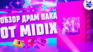 Обзор На Новый Драм-Пак MIDIX | HYPERPOP ATTACK DRUM KIT