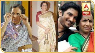 Majha Katta Usha Nadkarni | सुशांत, नेपोटिझम ते बिगबॉसमधील किस्से, उषा नाडकर्णींसोबत मनमोकळ्या गप्पा