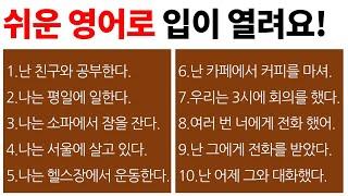 영어로 말하기 / 기초 영어로 시작! / Bones English