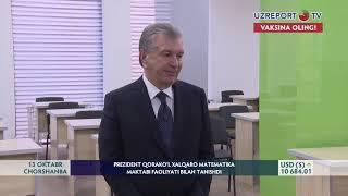 Prezident Qorako‘l xalqaro matematika maktabi faoliyati bilan tanishdi