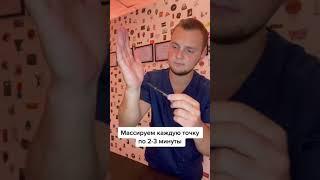 При болях в районе желудка. Лечение. Су джок.