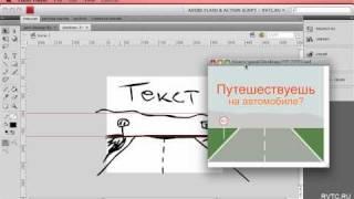 Урок 1. Как создать flash баннер в программе Adobe Flash | danilidi.ru