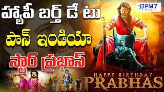 Happy Birthday To Rebal Star Prabhas | Tollywood | Latest Update | PM7 Media