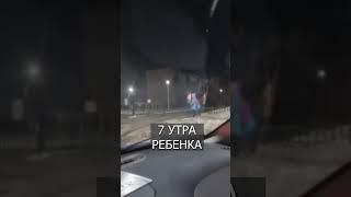 Маленькая девочка ушла в школу в 3:00 ночи