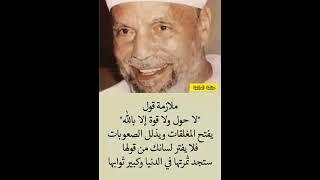 حكم واقوال عن الحياة #حكم #حكمة_اعجبتني #حكمة_اليوم #حكمة_رائعة #اقوال_الجوكر #shortvideo
