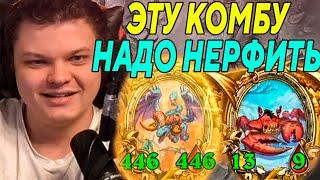 SilverName. ЭТУ КОМБУ НАДО ИСПРАВЛЯТЬ. СЛИШКОМ CИЛЬНАЯ. Сильвернейм Hearthstone