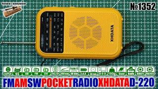 Портативный FM MW SW радиоприемник XHDATA D-220