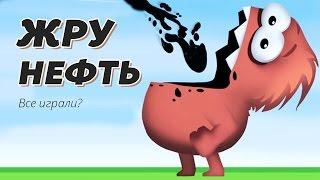 Лучшие андроид игры без интернета / OIL HUNT играть онлайн