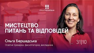 «Інноваційне викладання: від дизайн-мислення до ШІ» – День 4 (ч.2)