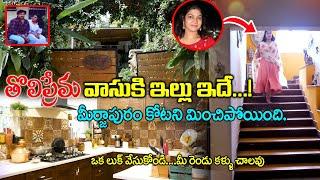 Way to Tholi Prema Vasuki House | Pawan Kalyan Sister Vasuki Home Tour| Art Director Anand Sai House