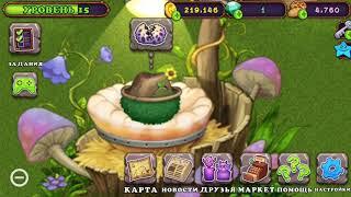 КАК ВЫВЕСТИ САХОБУША!!! My Singing Monsters