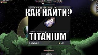 Как найти titanium Starbound?Ocean planet¿Kelp¿Гайд Outpost 3.