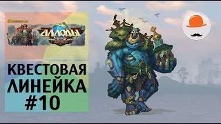 Аллоды Онлайн 7.0. ПТС Квестовая линейка. Дела мирские (#10)