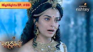 क्यों नहीं देख पा रही गौरी महादेव की तरफ ? | Mahakaali | Highlights | Episode 03 | Colors Rishtey