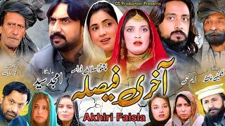 New Pashto Islahi Drama ! Akhiri Faisala !  2024 By GS Production @gs2productions