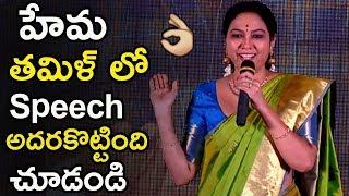 Actress Hema Tamil Speech At Roshagadu Movie Pre Release Event | Janatha TV