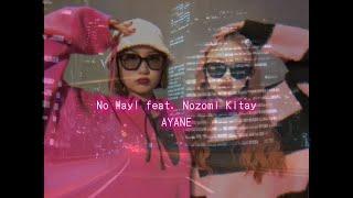 AYANE / No Way! feat. Nozomi Kitay (Lyric Video)