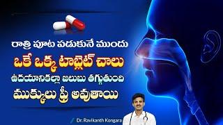 What is Sinusitis | Symptoms and Causes of Sinusitis | Allegra Tablet | Dr. Ravikanth Kongara