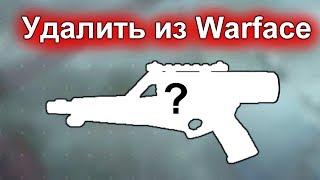 Это оружие надо УДАЛИТЬ из варфейс | РМ 1 лига warface