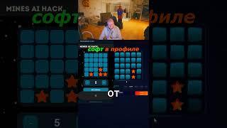 Софт в профuле #shorts #luckyjet #лакиджет #mellstroy #1win #игра #стратегия #тактика #1вин