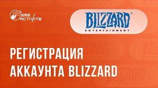 Создание аккаунта Blizzard без телефона: руководство по использованию виртуального номера для SMS