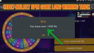 Spin and win 1xbet Melbet   Big winning game trick 100% real #1xbet #melbet