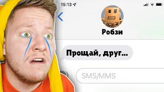 Я Потерял Друга в Roblox...