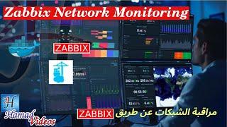 1-Zabbix Network Monitoring | تنصيب  زابكس لمراقبة الشبكات على دوكر