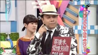 2013.01.09康熙來了完整版　美食家吃私房味也勾心鬥角？