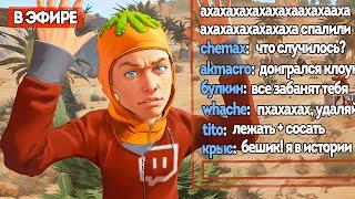 Поймал стримера с читами прямо на его стриме! | RUST/РАСТ ЧИТ ПАТРУЛЬ