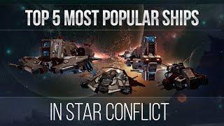 Top 5 most popular ships in Star Conflict