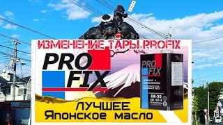 Profix engine oil: canister design change in JAPAN