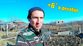 Начал делать площадку под гараж на уклоне. Погода в декабре в Ставрополе. Планы. Переехали на ЮГ.