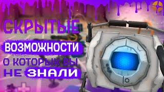 [TF2] СКРЫТЫЕ ВОЗМОЖНОСТИ И МЕХАННИКИ ОРУЖИЙ В ТФ2