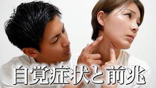 We will talk about the symptoms and warning signs of cancer.