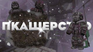 STALCRAFT | ВЫГОДНО ЛИ ПКАШИТЬ ПОСЛЕ ОБНОВЛЕНИЯ? | ПКАШЕРСТВО