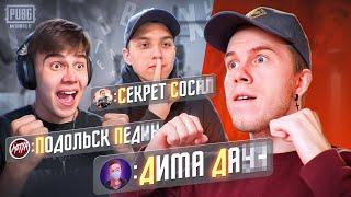 ИГРА В СЛОВА | PUBG MOBILE