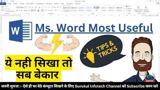 Ms. Word TRICKS You Need to Try Now | Magical secrets, Tips & Tricks of Microsoft Word in Hindi