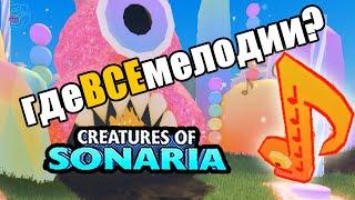 Poppy event or how to make 2 cottol palette / creatures of sonaria Мультикплеер