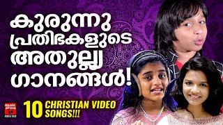 Christian Video Songs Malayalam |Alenia Mol | Christian Devotional Songs | Sreya Jayadeep |RIthuraj