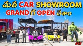 Car Showroom Grand Opening In Gta 5 | Gta 5 In Telugu | Gta x Freefire #61