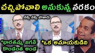 KSR Kommineni Srinivas Rao reaction after release trolls | Kommineni Srinivas Rao release speach |