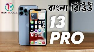 iPhone 13 Pro Full Bangla Review | Best iphone