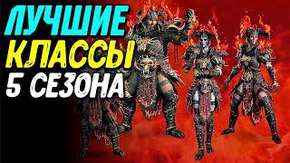 За кого играть в 5 сезоне Diablo 4 | Кто самый сильный?