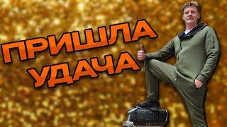 ЗАКУПИЛСЯ СОКРОВИЩАМИ
