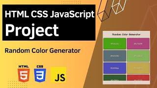 HTML CSS JavaScript Project - Random Color Generator