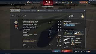 WAR  THUNDER пр 191, 1124,БМО