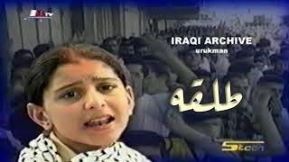 Hala Sabbagh 2000 هاله صبّاغ - طلقه